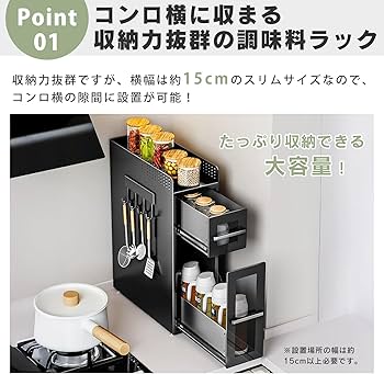 Amazon|BLACK BADGER 隠せる 調味料ラック 【 完成品】 1段 大容量 Amazon|BLACK BADGER 隠せる 調味料ラック 【 完成品】 1段 大容量
